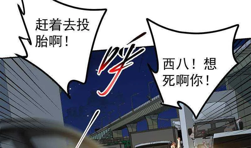 第176话 砸场子 第32页