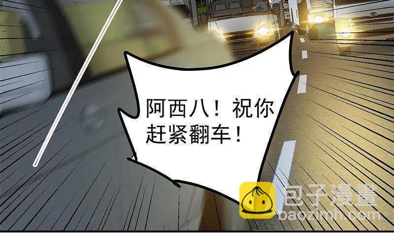 第176话 砸场子 第33页