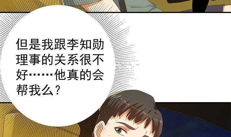 第176话 砸场子 第36页