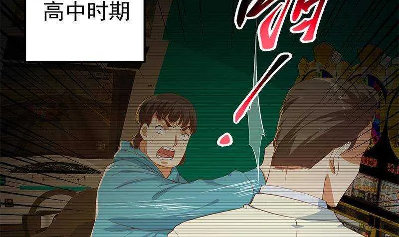 第176话 砸场子 第39页