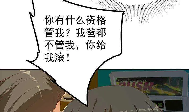 第176话 砸场子 第41页
