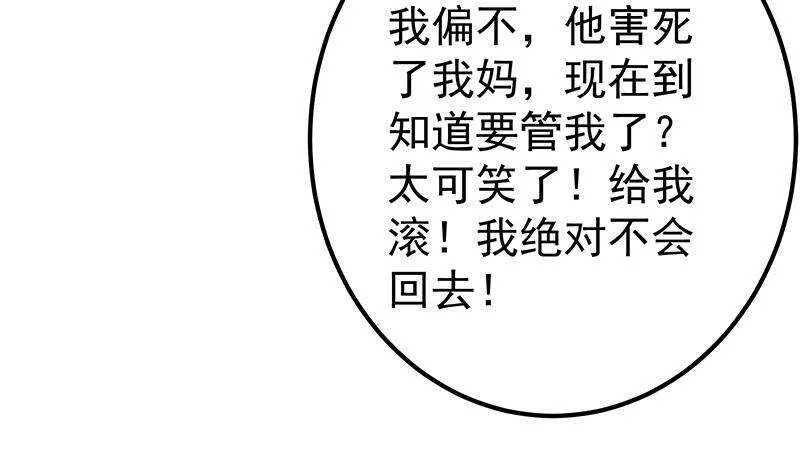第176话 砸场子 第49页