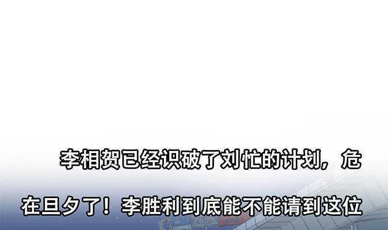 第176话 砸场子 第51页