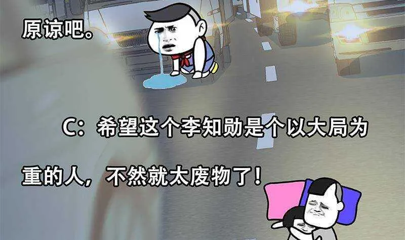 第176话 砸场子 第53页