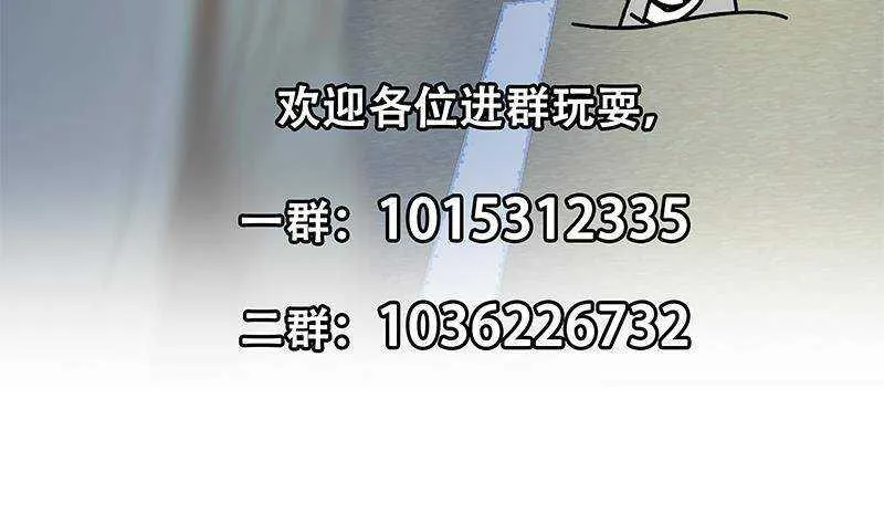 第176话 砸场子 第54页