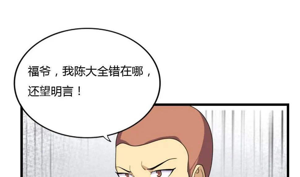 第181话 鸿门宴 2 第2页