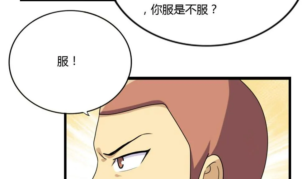 第181话 鸿门宴 2 第6页