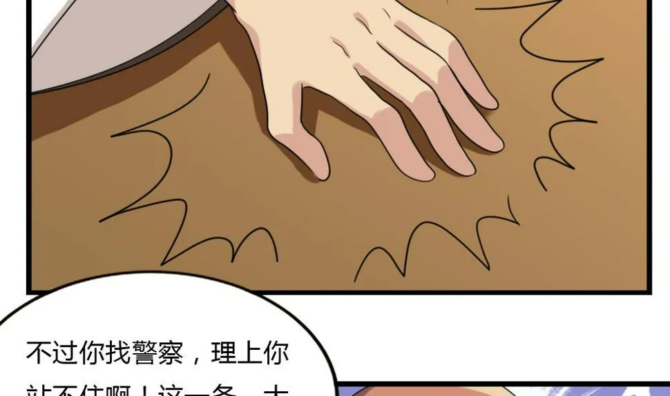 第181话 鸿门宴 2 第9页