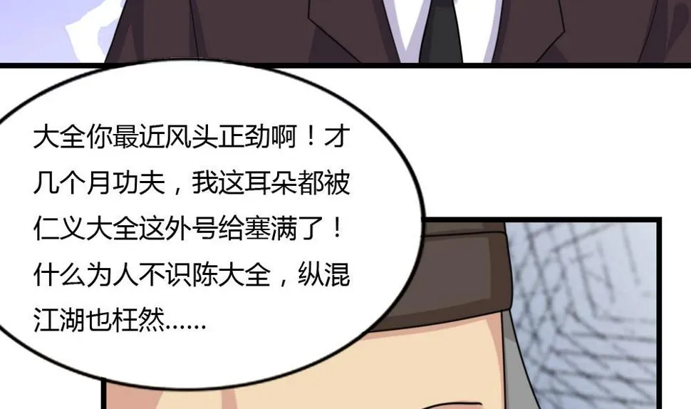 第181话 鸿门宴 2 第11页