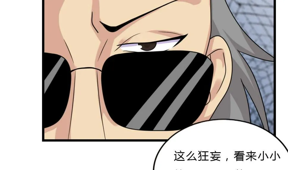 第181话 鸿门宴 2 第12页