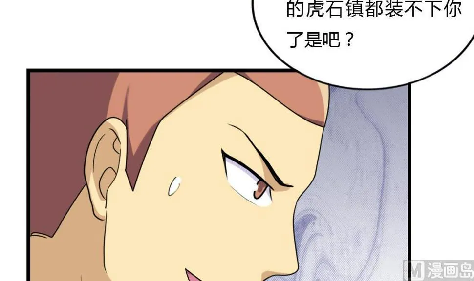 第181话 鸿门宴 2 第13页