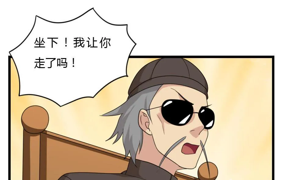 第181话 鸿门宴 2 第17页