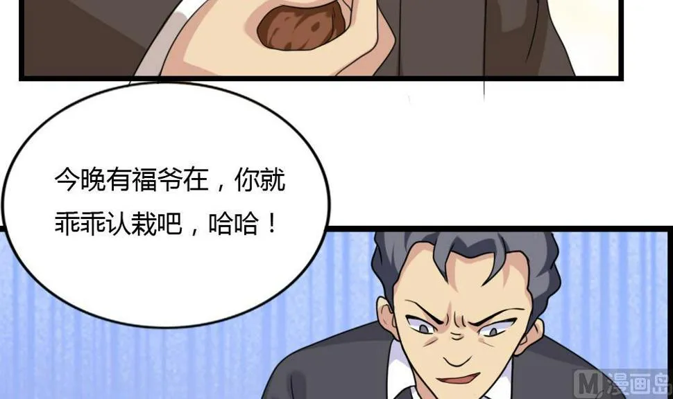 第181话 鸿门宴 2 第19页