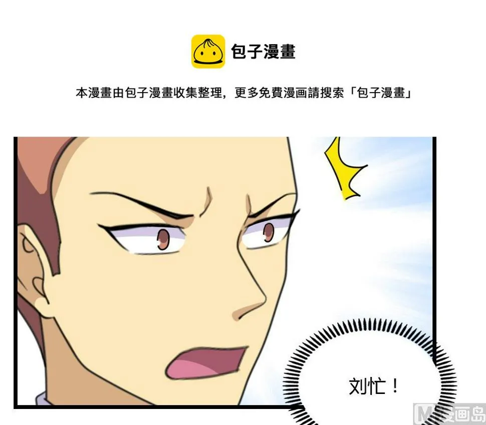 第181话 鸿门宴 2 第22页