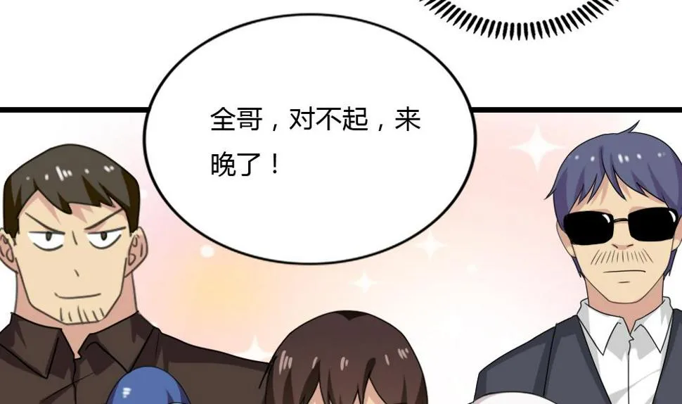 第181话 鸿门宴 2 第23页