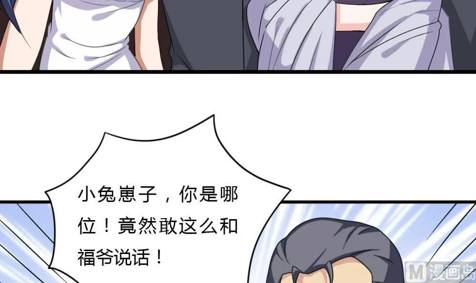 第181话 鸿门宴 2 第25页