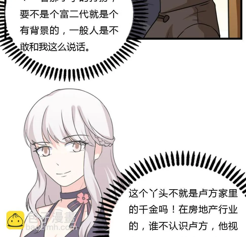 第181话 鸿门宴 2 第30页