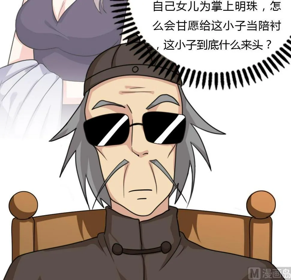 第181话 鸿门宴 2 第31页