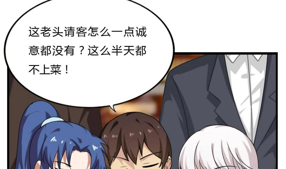 第181话 鸿门宴 2 第32页