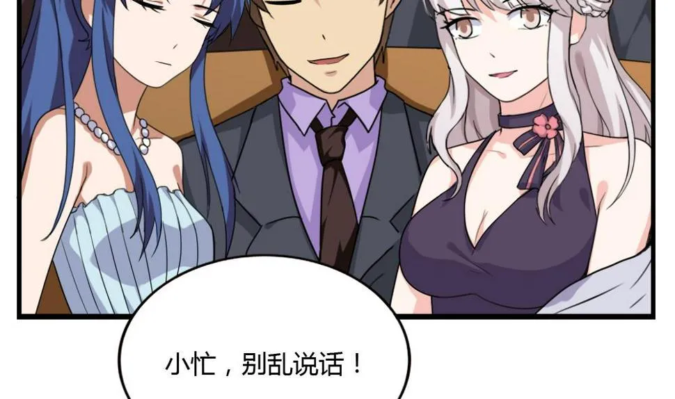 第181话 鸿门宴 2 第33页