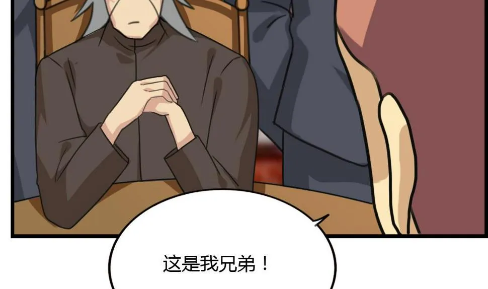 第181话 鸿门宴 2 第35页