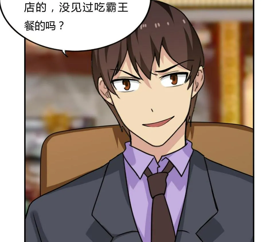 第181话 鸿门宴 2 第38页
