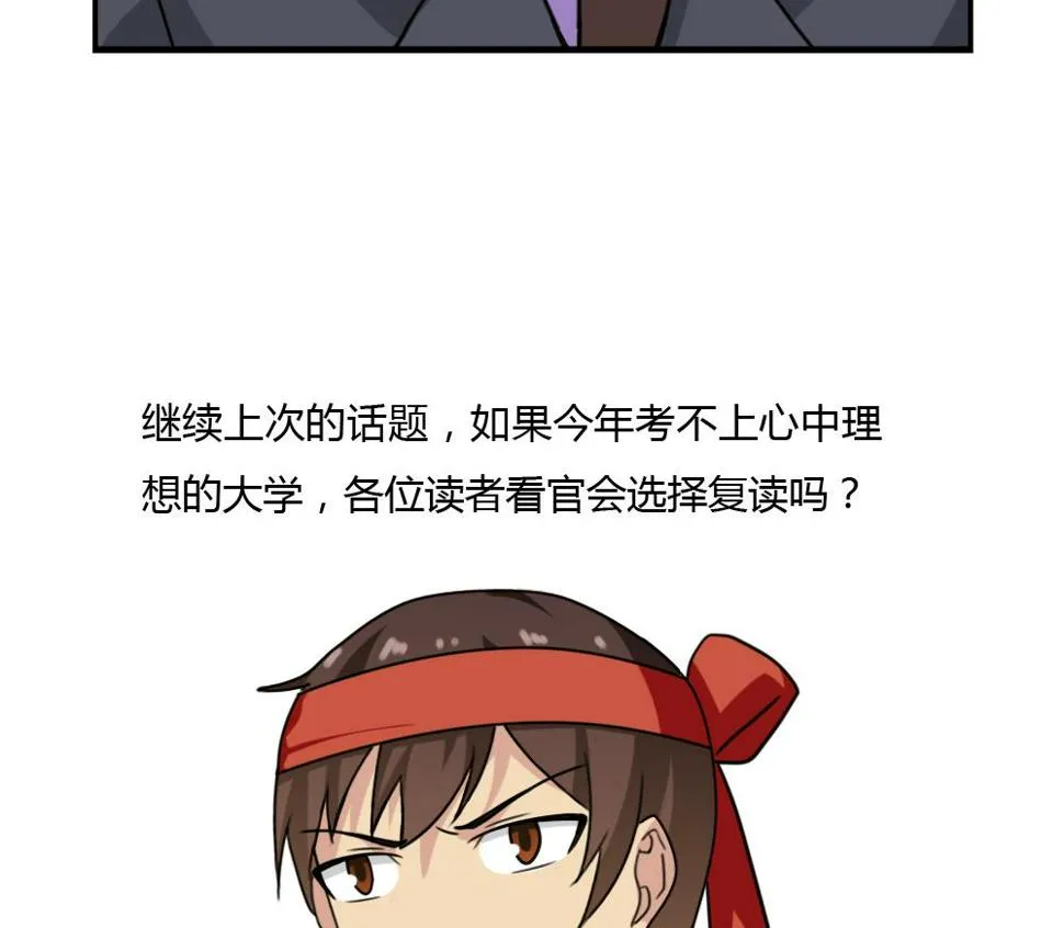 第181话 鸿门宴 2 第39页