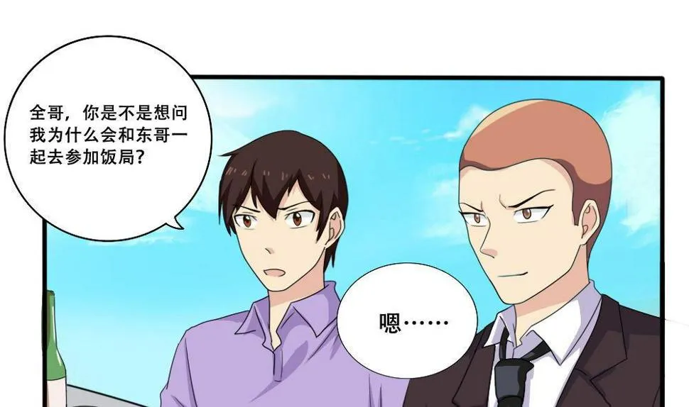 第184话 再回八班 第2页