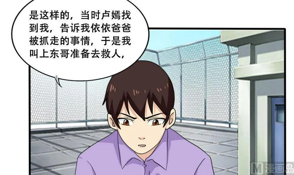 第184话 再回八班 第4页