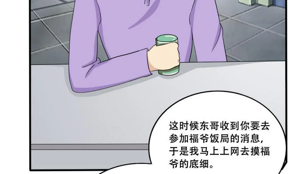 第184话 再回八班 第5页