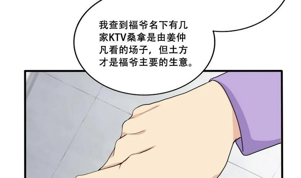 第184话 再回八班 第6页