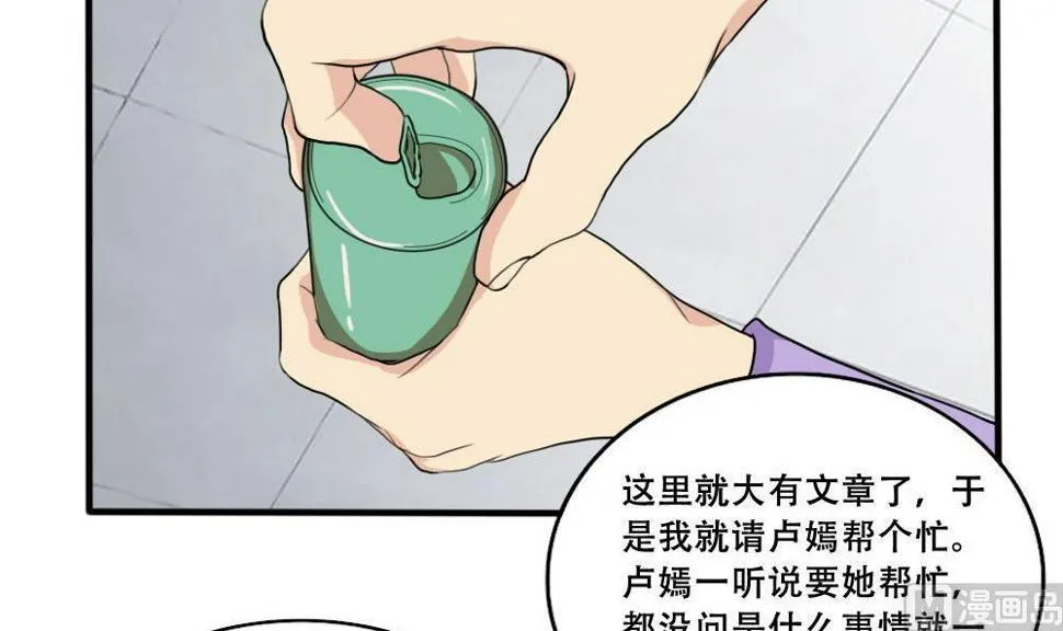 第184话 再回八班 第7页