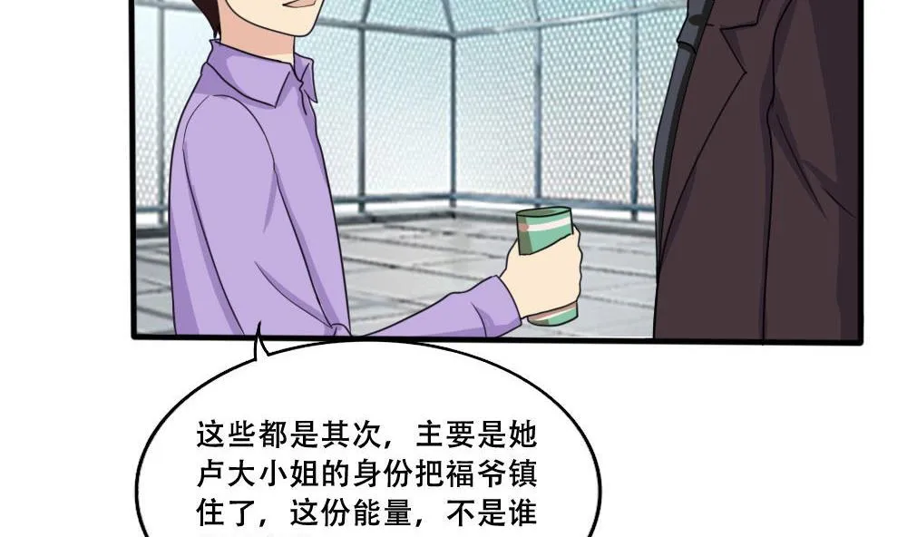 第184话 再回八班 第9页