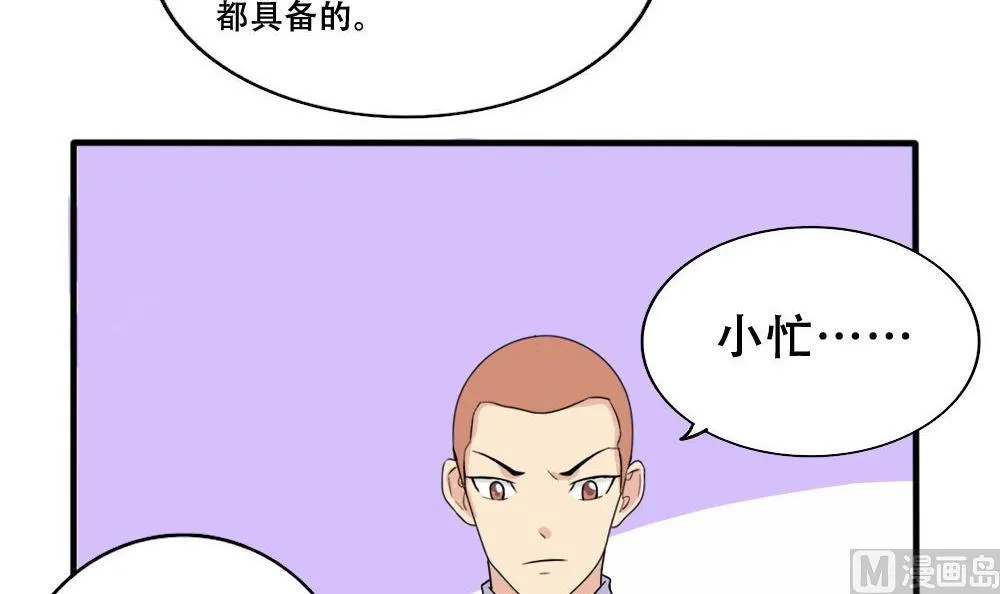 第184话 再回八班 第10页