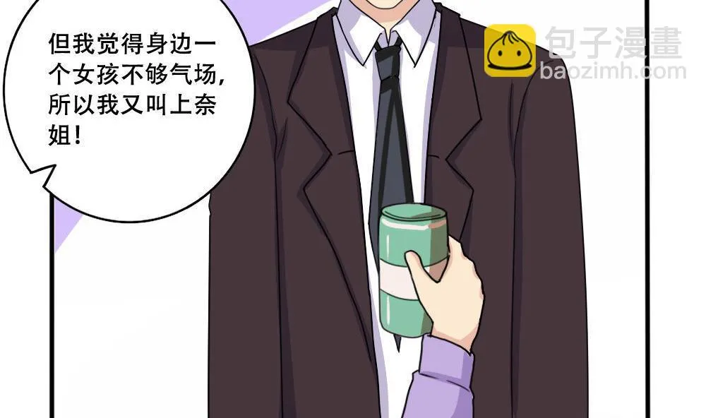 第184话 再回八班 第11页