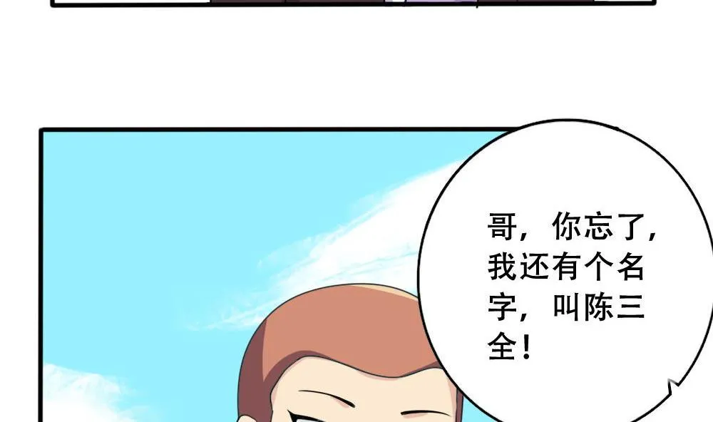 第184话 再回八班 第12页