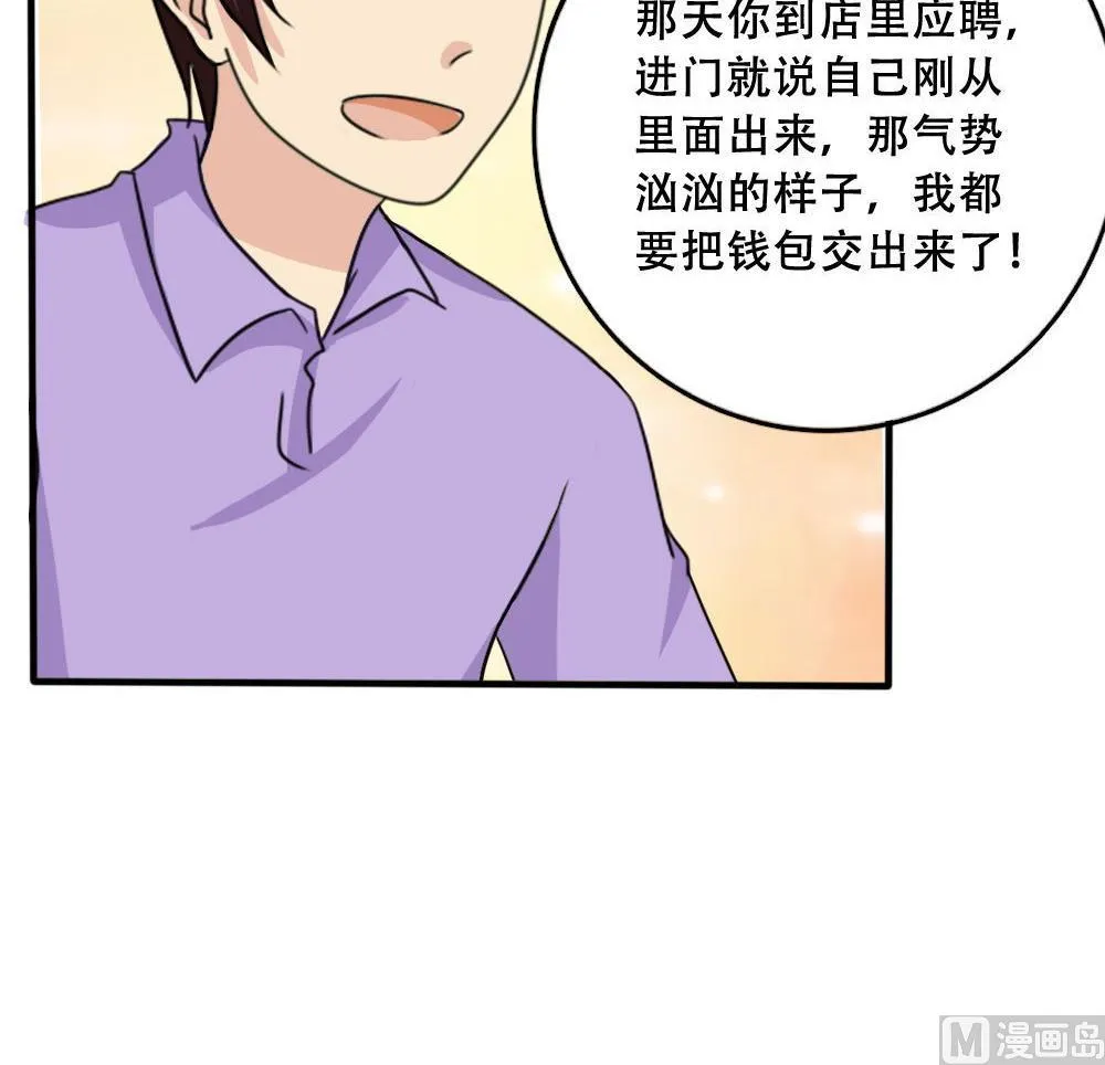 第184话 再回八班 第16页