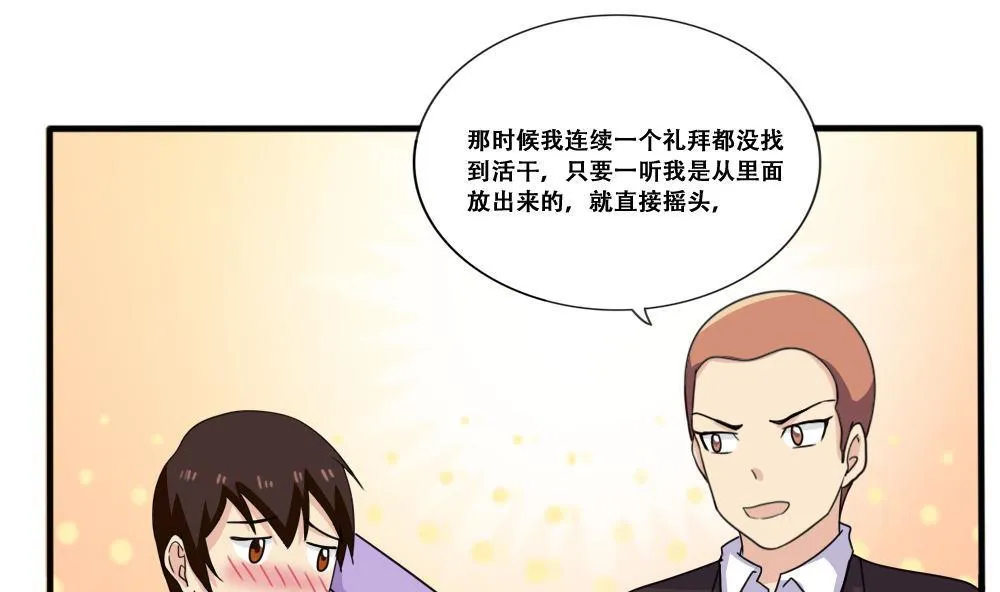 第184话 再回八班 第17页