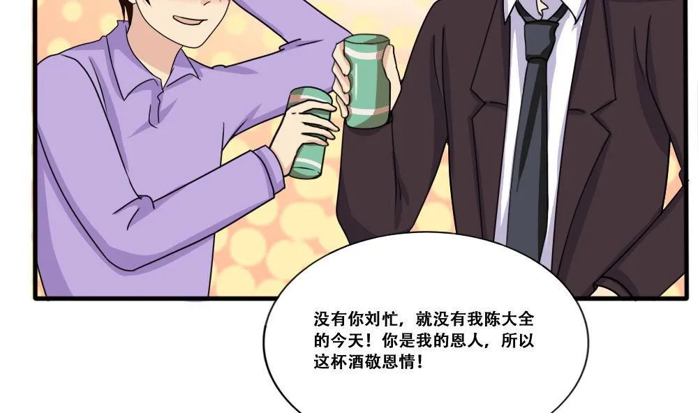 第184话 再回八班 第18页