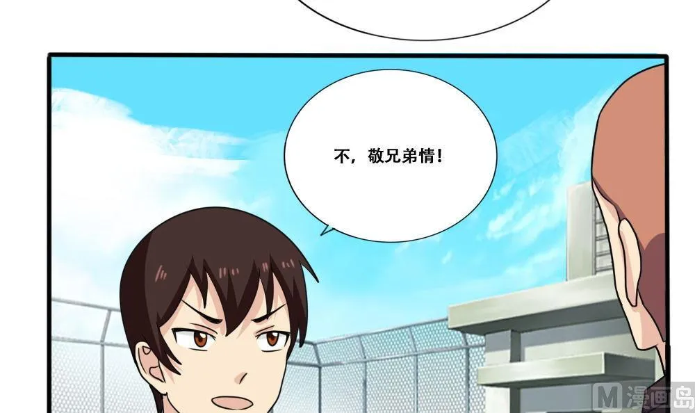 第184话 再回八班 第19页