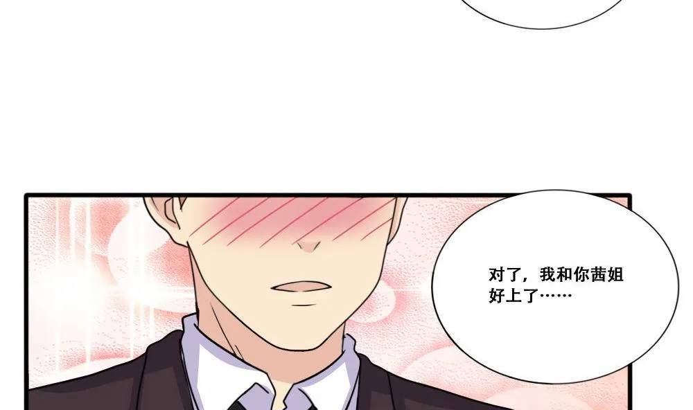 第184话 再回八班 第21页