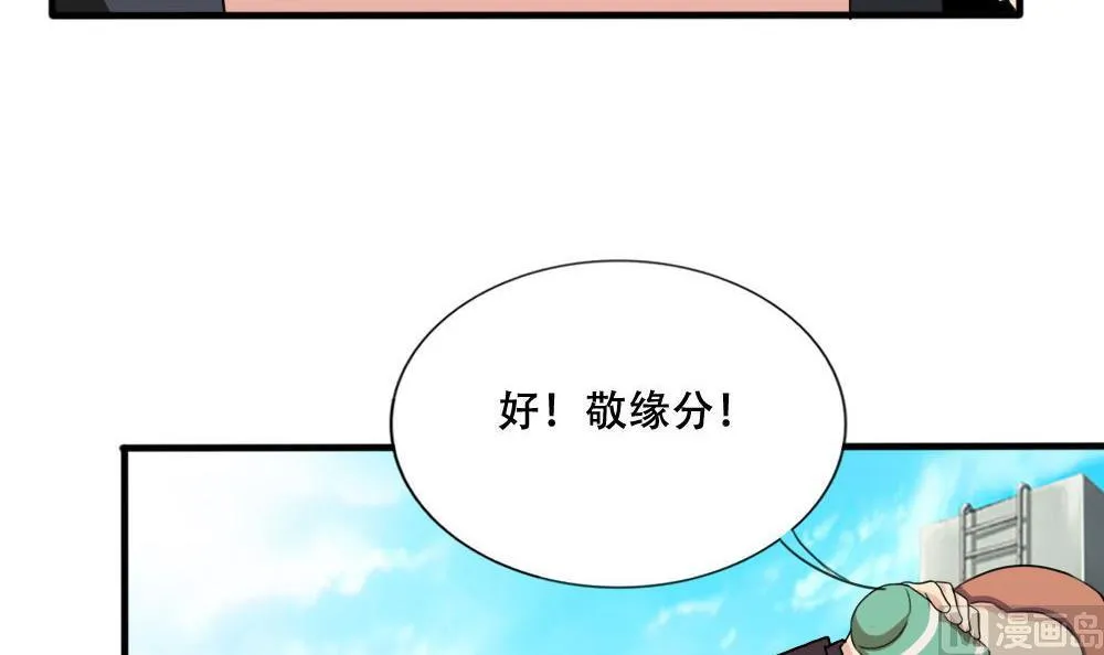 第184话 再回八班 第25页