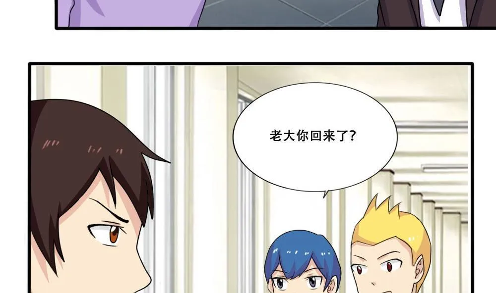 第184话 再回八班 第27页