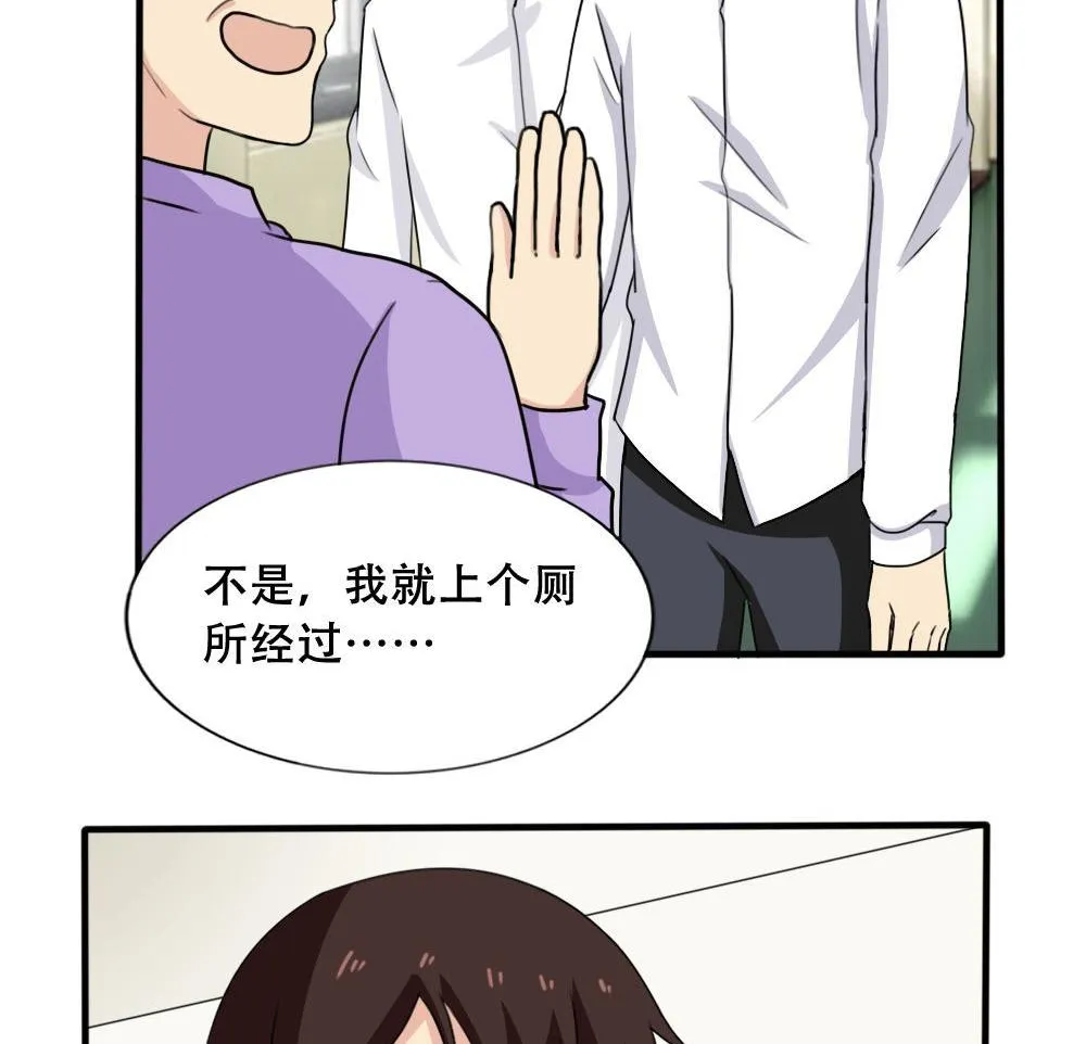 第184话 再回八班 第30页