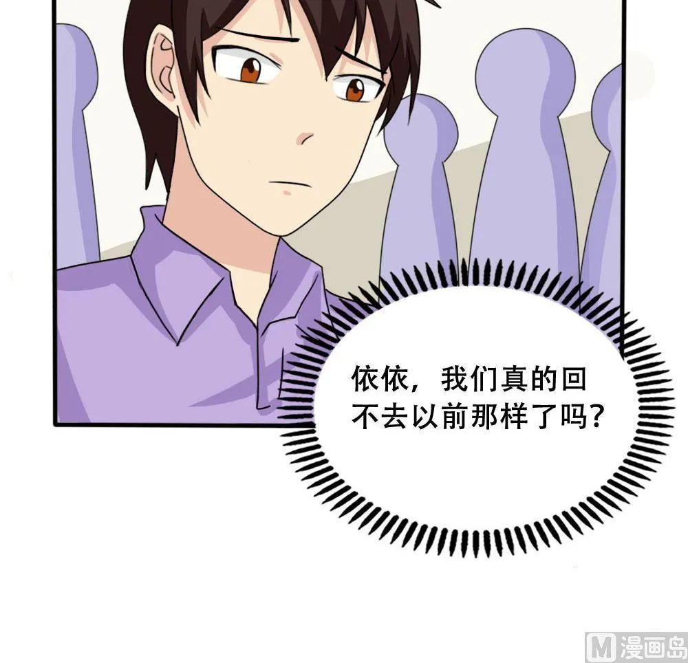 第184话 再回八班 第31页