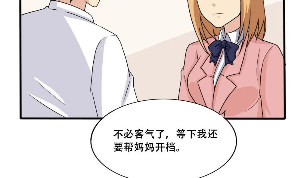 第184话 再回八班 第33页