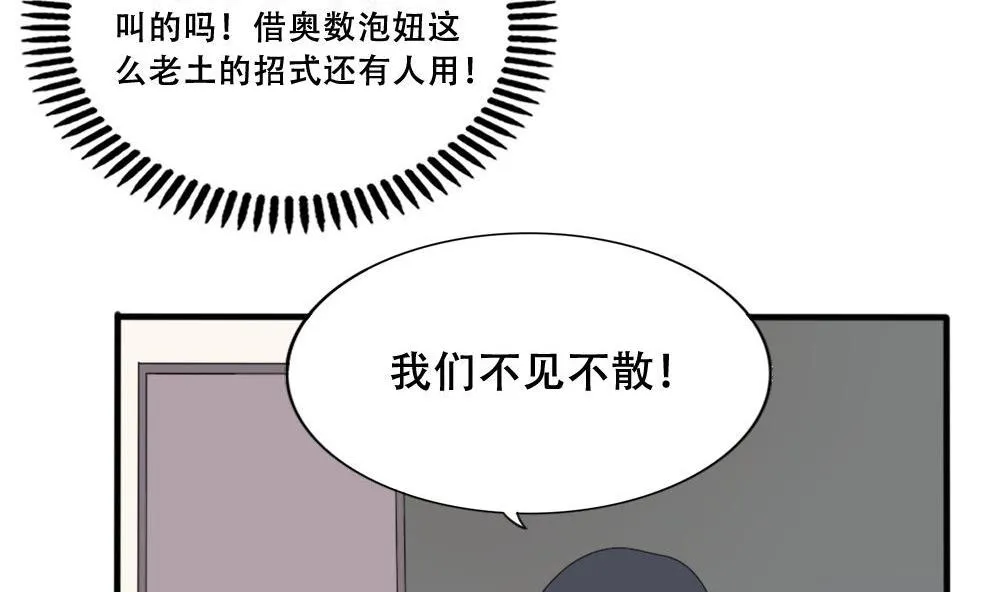 第184话 再回八班 第36页