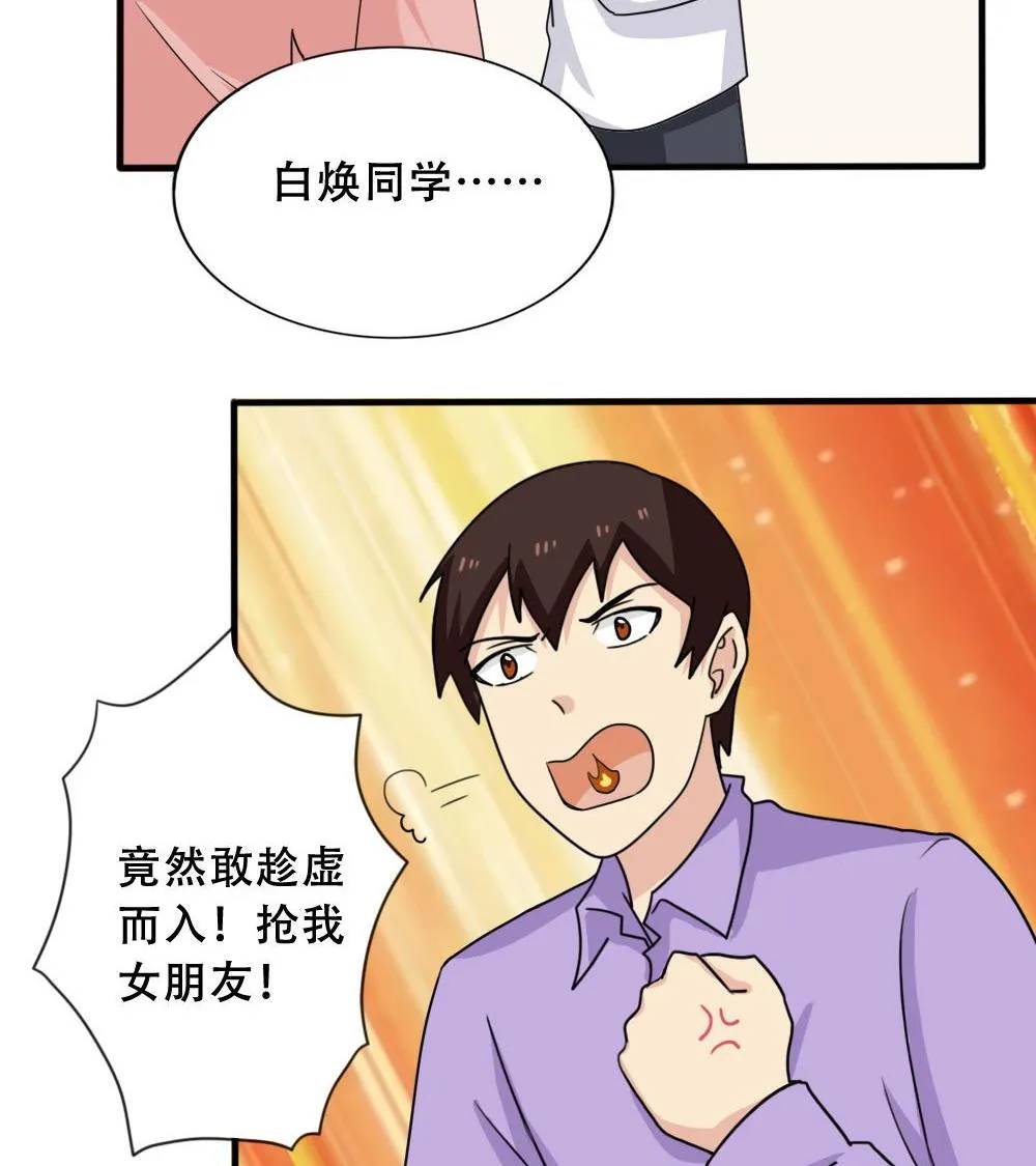 第184话 再回八班 第38页