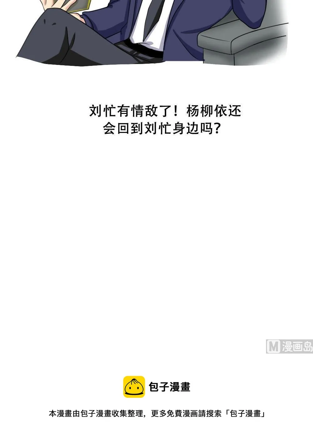 第184话 再回八班 第40页