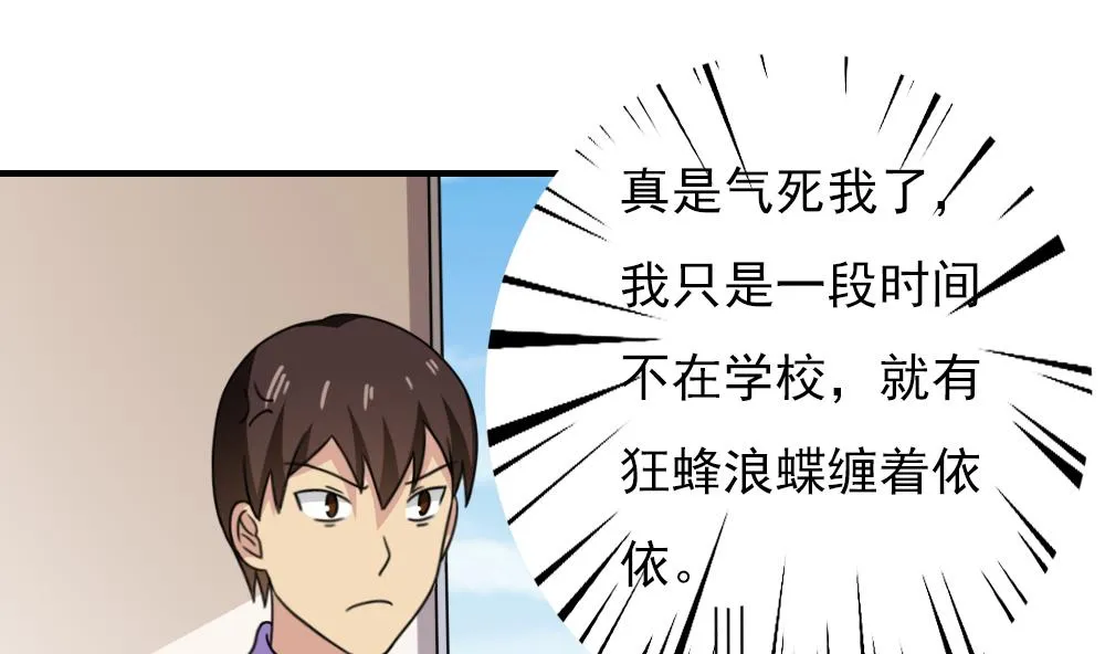 第185话 有空吗 第2页